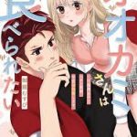 Ookami-san Wa 02