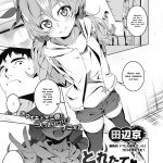 Toretate Amapetit mini 1