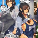 Oka no Ue no Hiruzuma mini 1