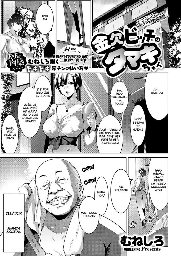 Kinketsu Bicchi no Tamaki-chan Broke Bitch, Tamaki-chan