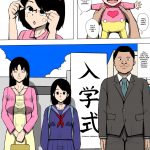Musume ga Furyou ni Otosareteita | My Daughter was Corrupted by a Delinquent mini 3