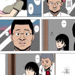 Musume ga Furyou ni Otosareteita | My Daughter was Corrupted by a Delinquent mini 5