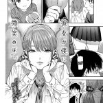 Kanojo ga Boku ni Hohoemeba – Smiling at me mini 4