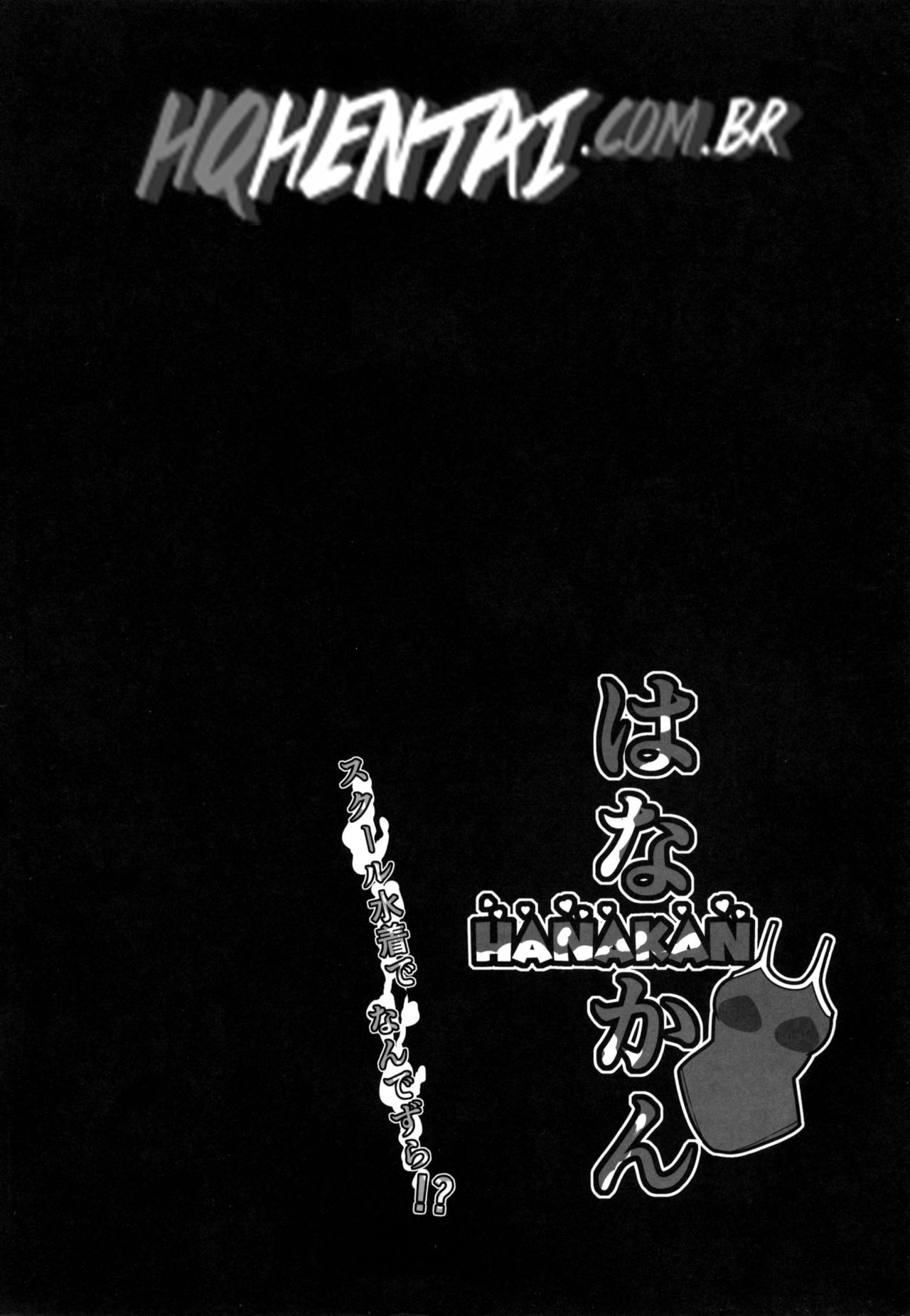 HANAKAN School Mizugi de Nande zura!? - 4