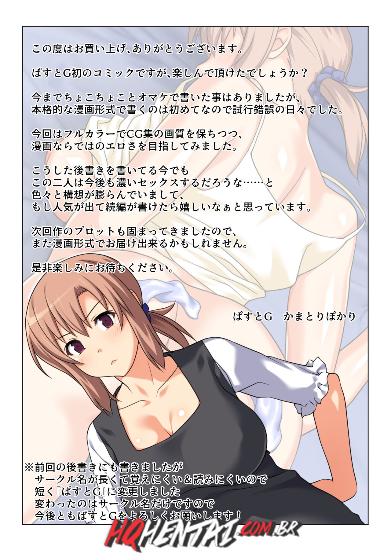 Seiseki UP o Jouken ni Mainichi Nuite kureru Okaa-san…