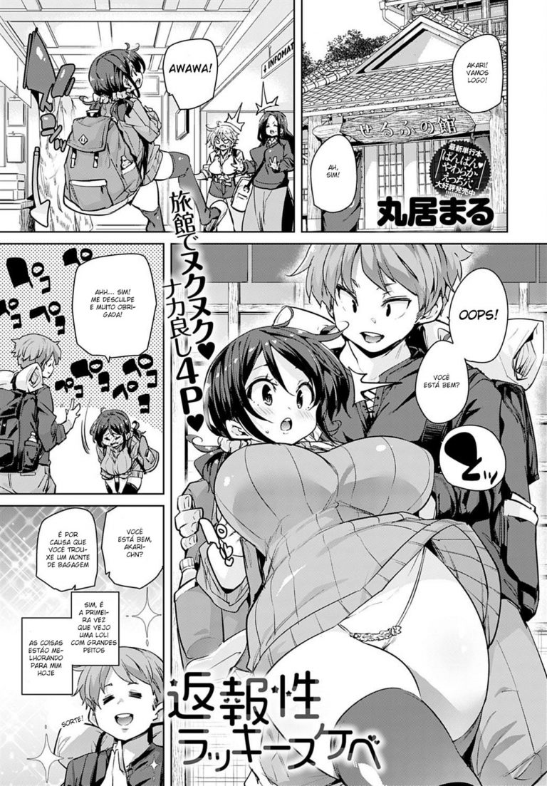 Henpousei Lucky Sukebe (COMIC Anthurium 2020-05)
