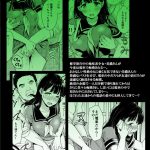 Iya da to Ienai Jimikei Shoujo to Chikan Densha | Train Molesting of a Normal Girl Who Can’t Refuse mini 2