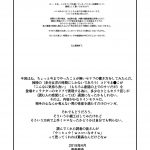 Chikashitsu | Basement mini 4