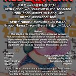 Uzaki-chan wa Shuumatsu mo Asobitai! mini 2