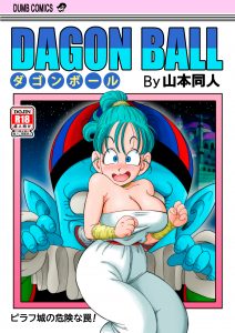 Dagon Ball – Punishment in Pilaf’s Castle (Dragon Ball)