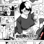 Ohanabatake no Naka de | At The Flower Field mini 1