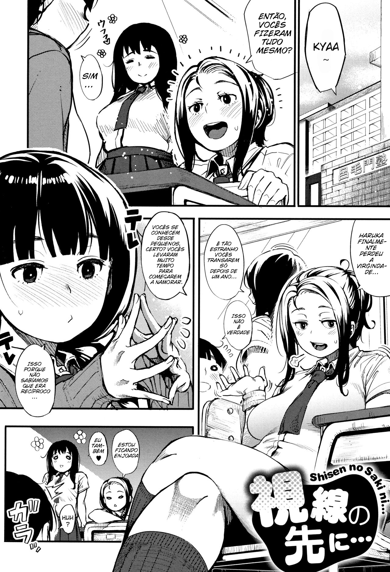 Shisen no Saki ni… | Beyond the Gaze… - 2