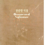 Ornamented Nightmare (Bloodborne) mini 1