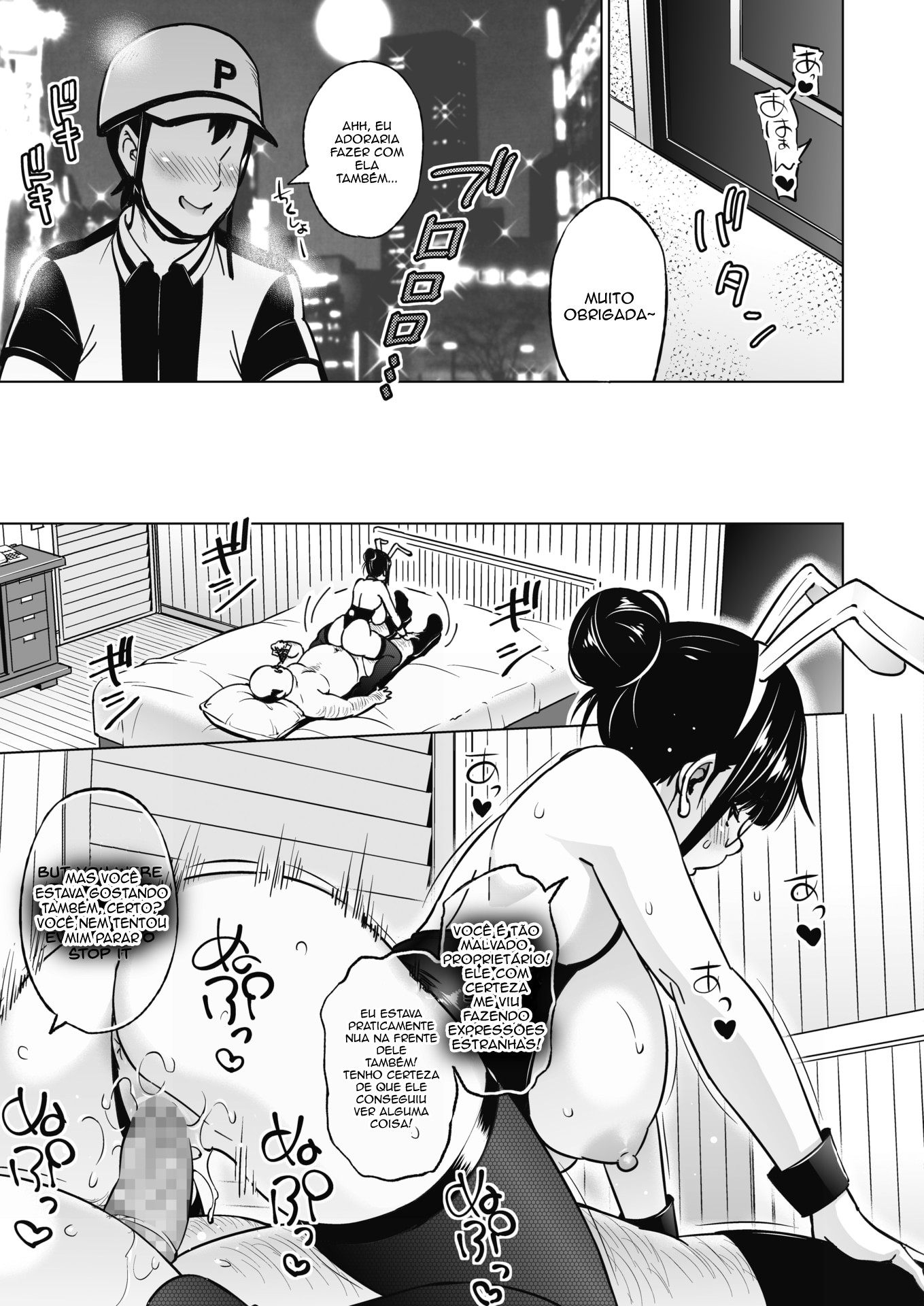 Ane to Otouto Arbeit Sono 2