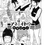 Ane to Otouto Arbeit Sono mini 1