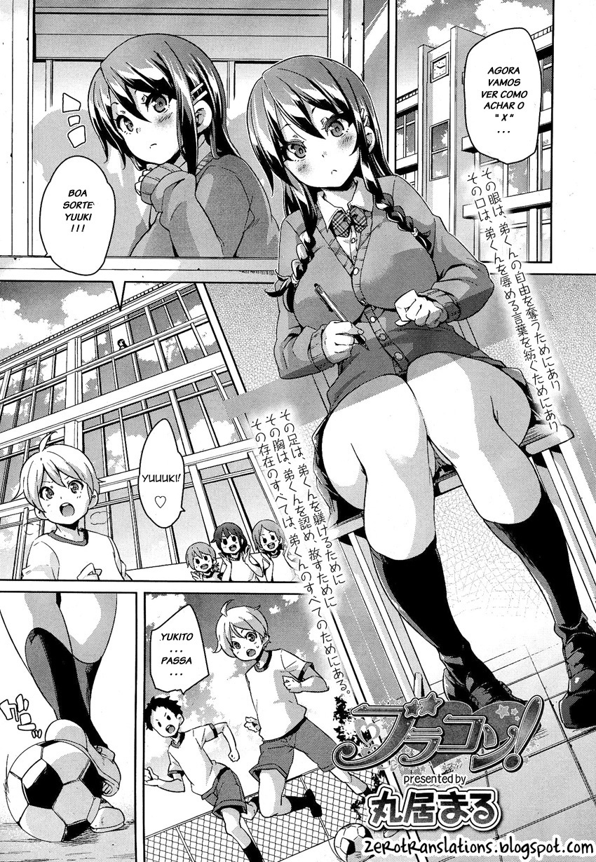 BroCon! | Brother Complex (Girls forM Vol. 07)