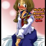 Teisou Gyakuten Sekai zoku hen mini 1