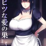 Ayu no Kissashitsu | Ayu’s Coffee Room mini 1