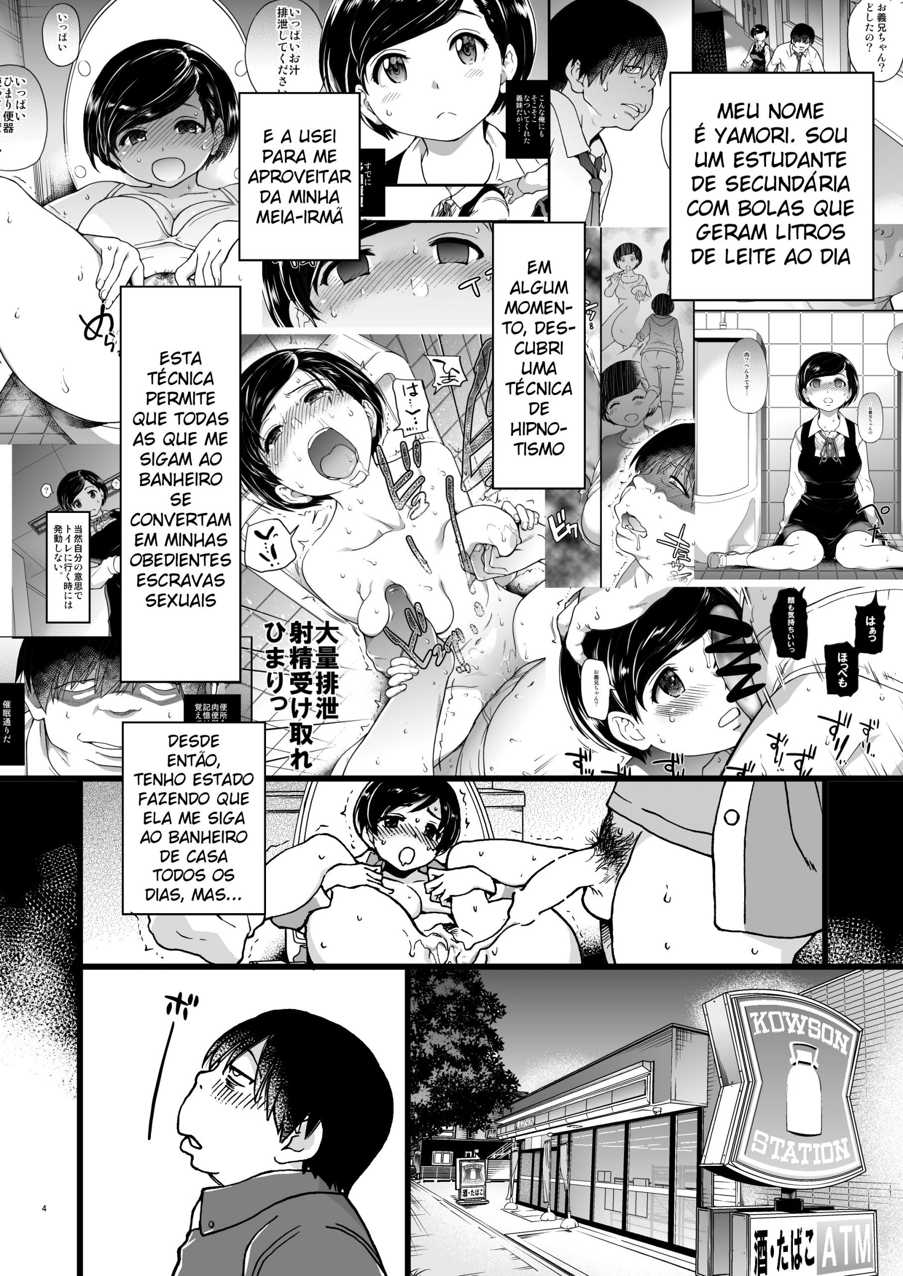 Hitozuma Saimin Conveni Nikubenki - 3