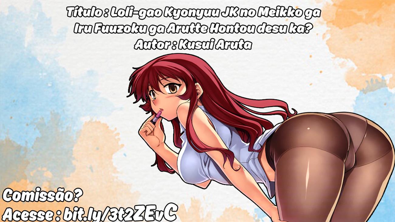 Loli-gao Kyonyuu JK no Meikko ga Iru Fuuzoku ga Arutte Hontou desu ka?