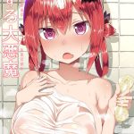 Koisuru Dai Akuma | The Archdemon In Love mini 1