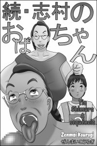 Zoku Shimura no Oba-chan | Aunt Shimura the Sequel