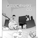 Kurata Akiko no Kokuhaku 2 – Confissões de Akiko Kurata – Episódio 2 mini 6