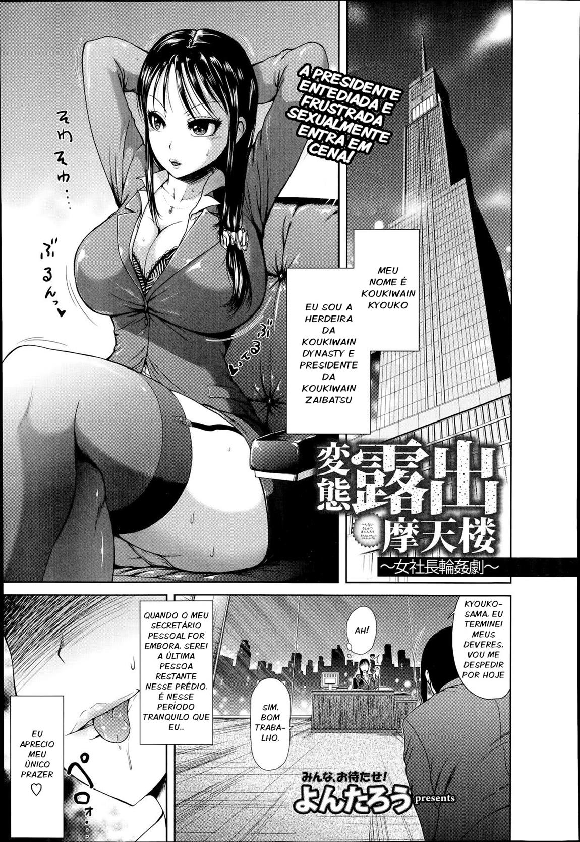 Perverted Exhibitionism Skyscraper ~The Female President Gangbang Play~