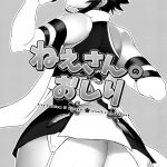 Nee san no Oshiri mini 2