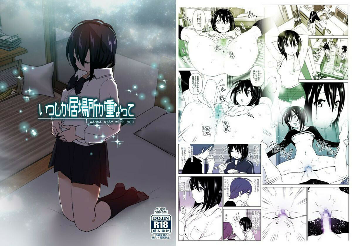 Itsushika Ibasho ga Kasanatte - 1