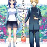 Fique por mim, eternamente mini 1