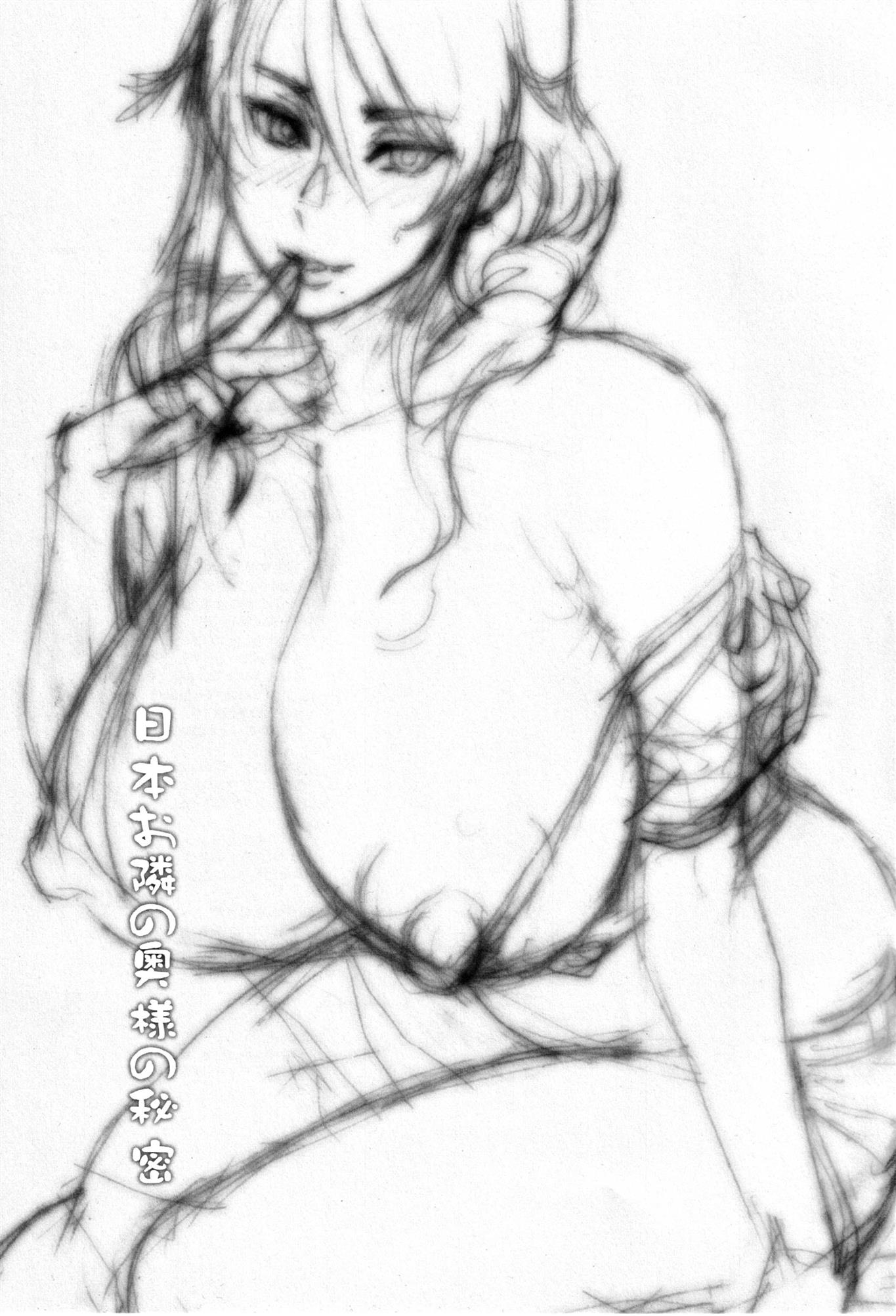 Nihon Otonari no Oku-sama no Himitsu - 2