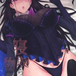 Netorare Monogatari | Netorare Story mini 1