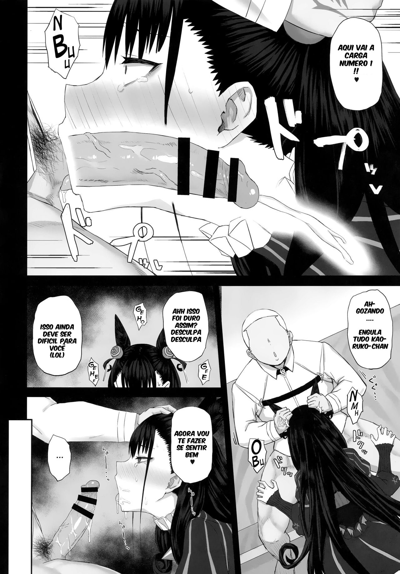 Netorare Monogatari | Netorare Story