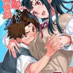 Oni-Musume-chan wa Hatsujouki! mini 1