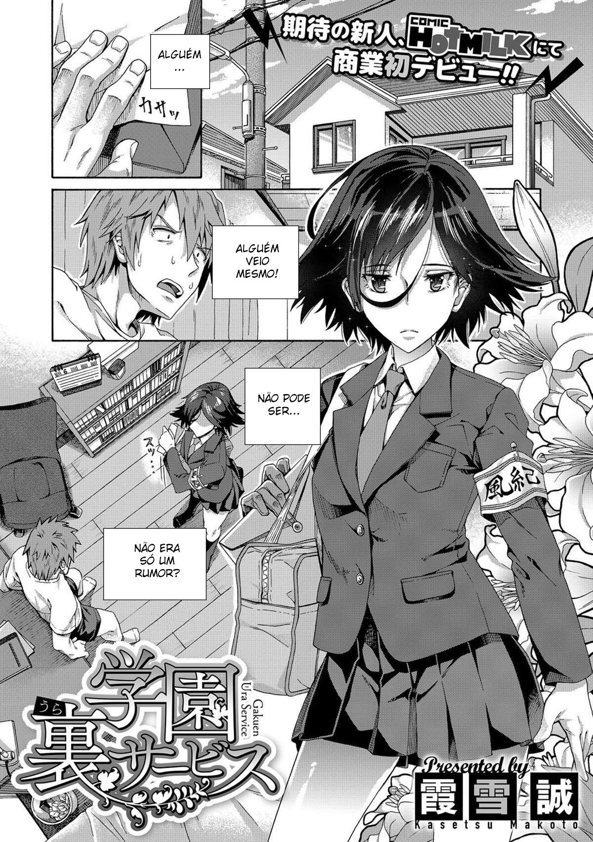 Seishun Guidance - 2