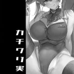 Senchou Orera Kichaimashita (Houshou Marine) mini 2