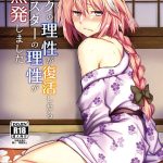 Boku no Risei ga Fukkatsu Shitara Master no Risei ga Jouhatsu Shimashita mini 1