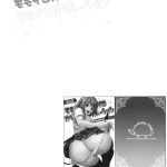 Momoiro Operation mini 2