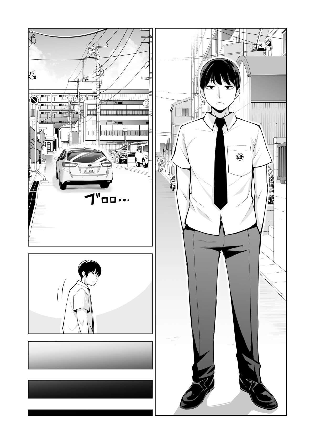 Nureane ~Batsuichi no Ane to Sex o Shita Natsu no Yoru~ - 4