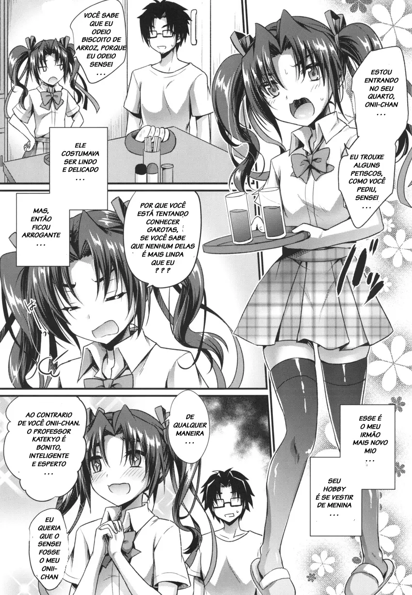 Anata No Mesu Ni Naru Kusuri - 2