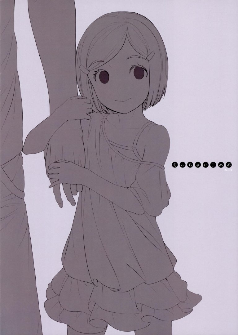 Chicchai Ko no Hon Vol 10