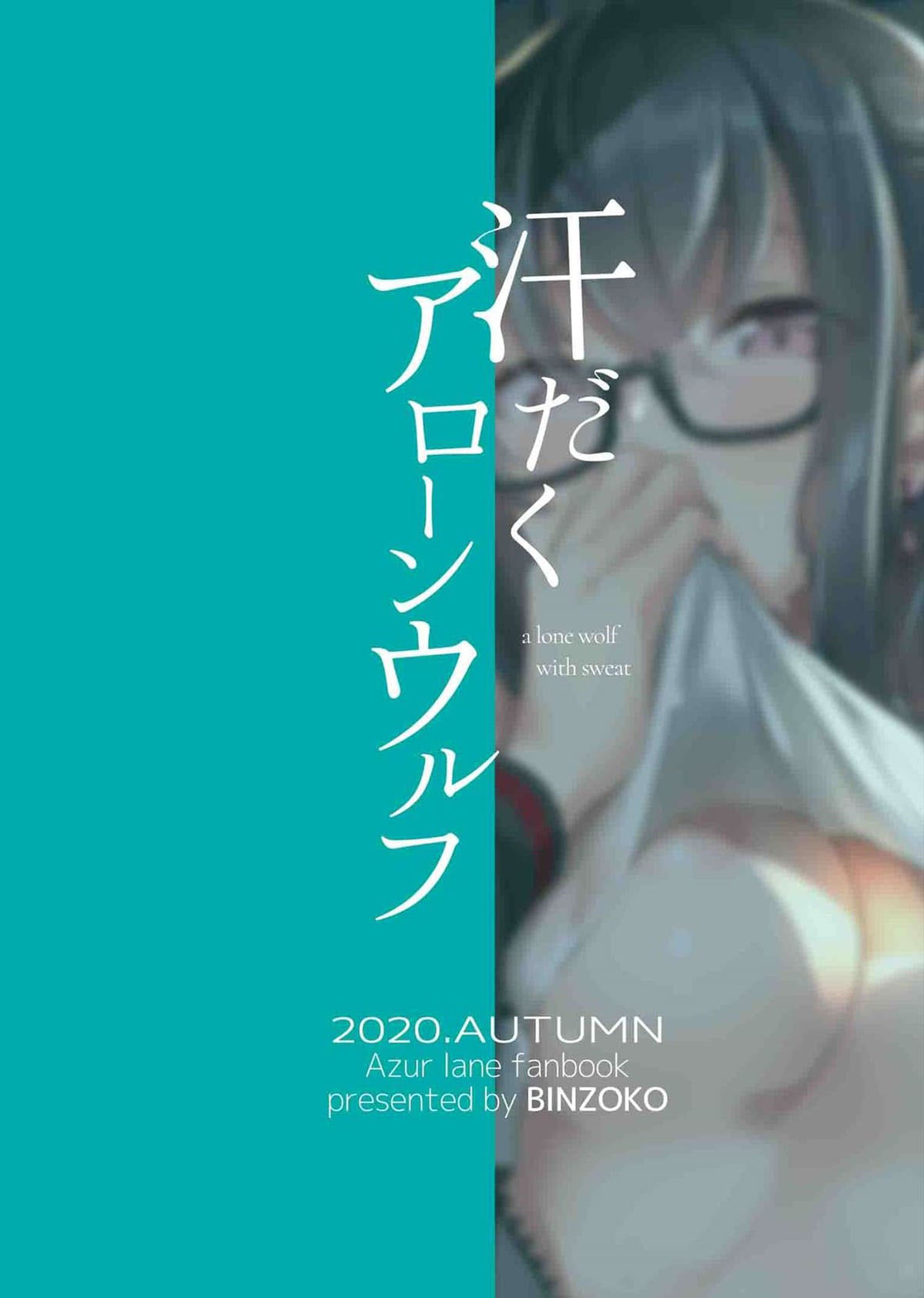 Asedaku Alone Wolf – alone wolf with sweat