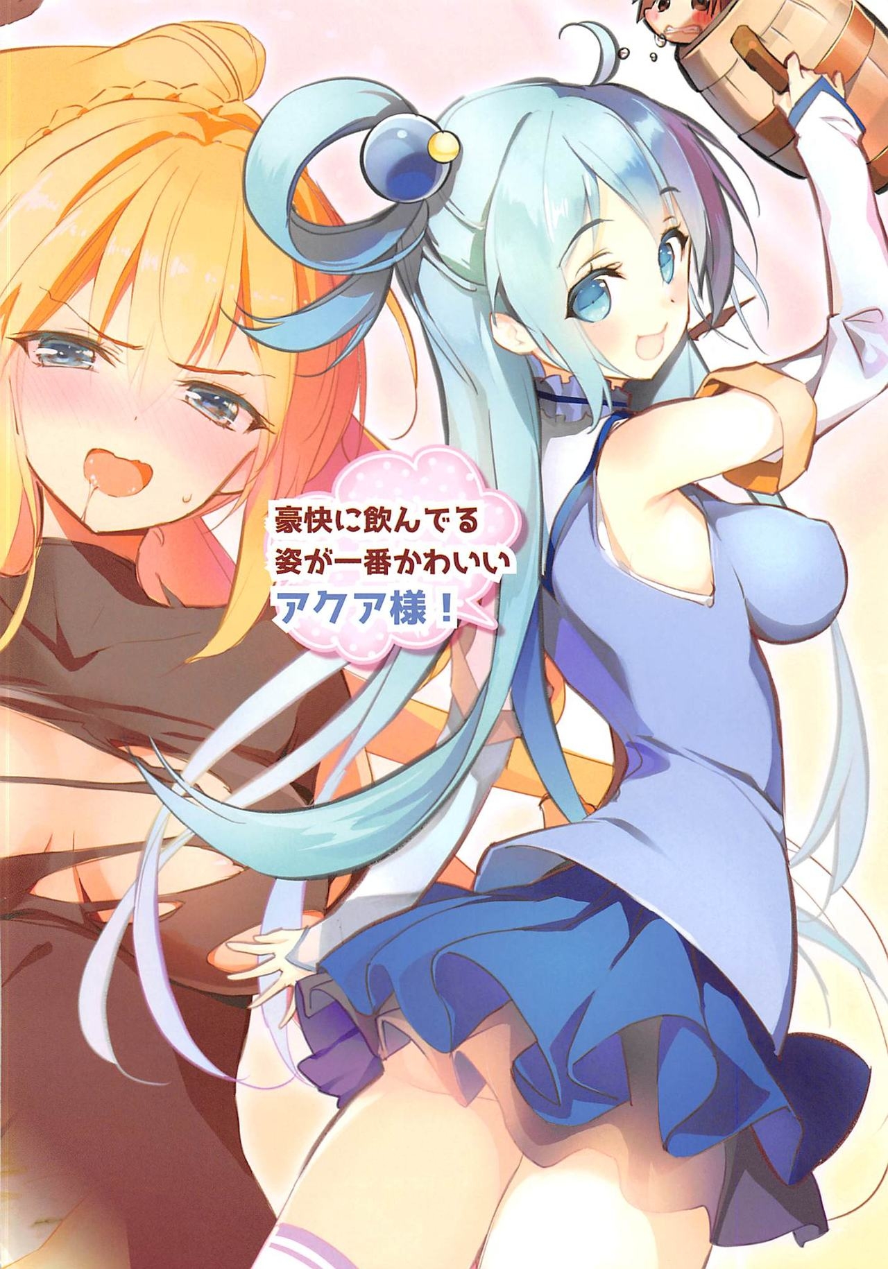 Nijutteya-01 Konosuba Minna de Love Hame Hon | Nijutteya-01 Screwing everyone from Konosuba with love book (Kono Subarashii Sekai ni Syukufuku o!)