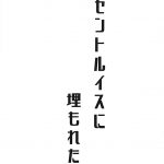 St. Louis ni Umoretai (Azur Lane) mini 1