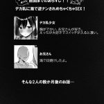 Kyou, Tomete Kuremasen ka? | Can I Stay Over, Mister? mini 2