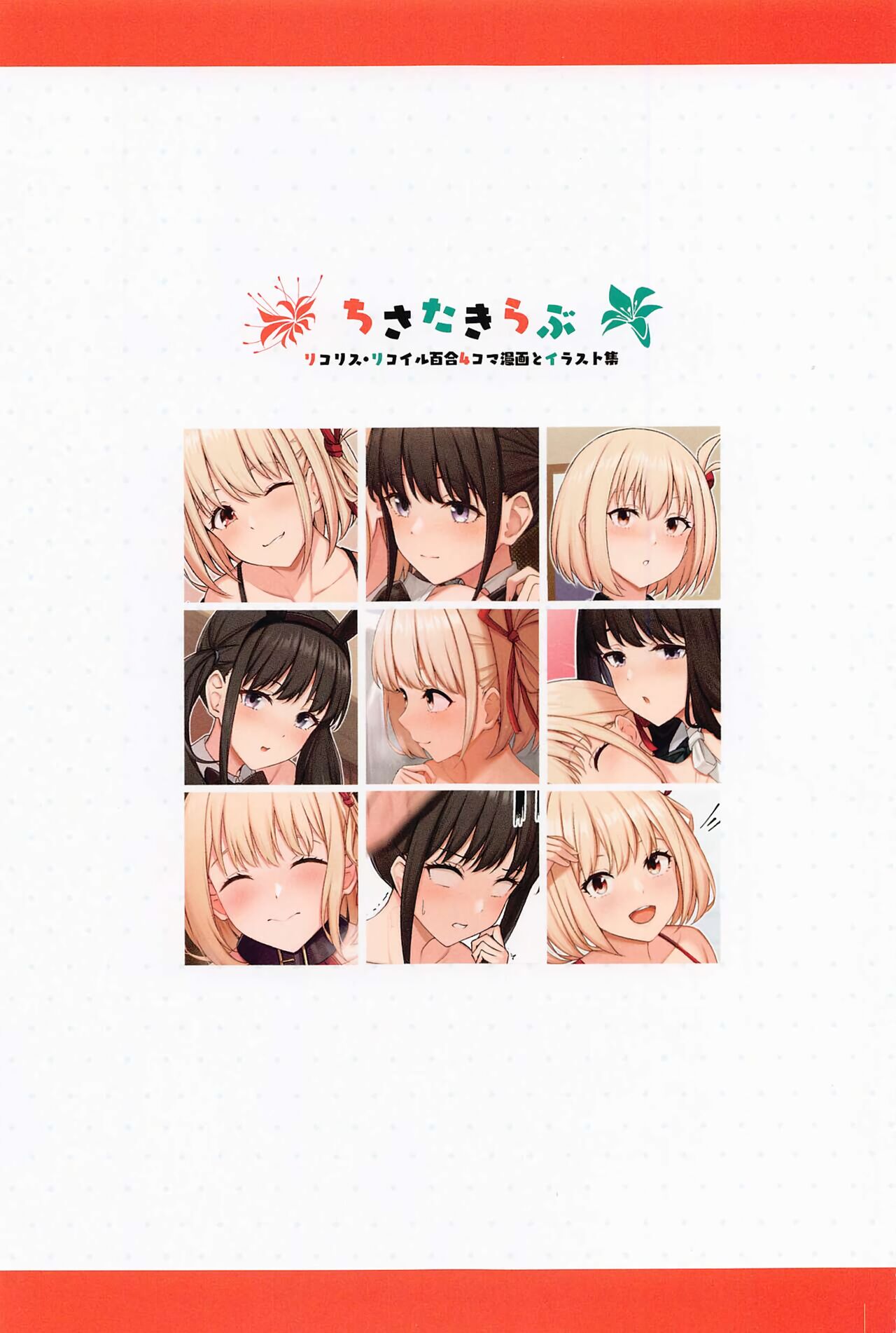 ChisaTaki Love (Lycoris Recoil) - 2