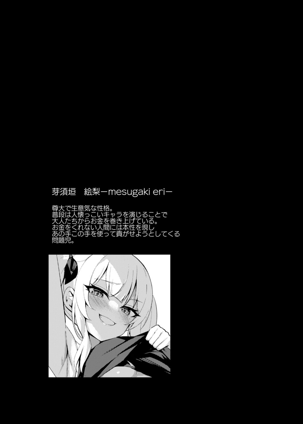 Mesugaki Wakarase Saimin | Bitch Girl Obedience Hypno - 3