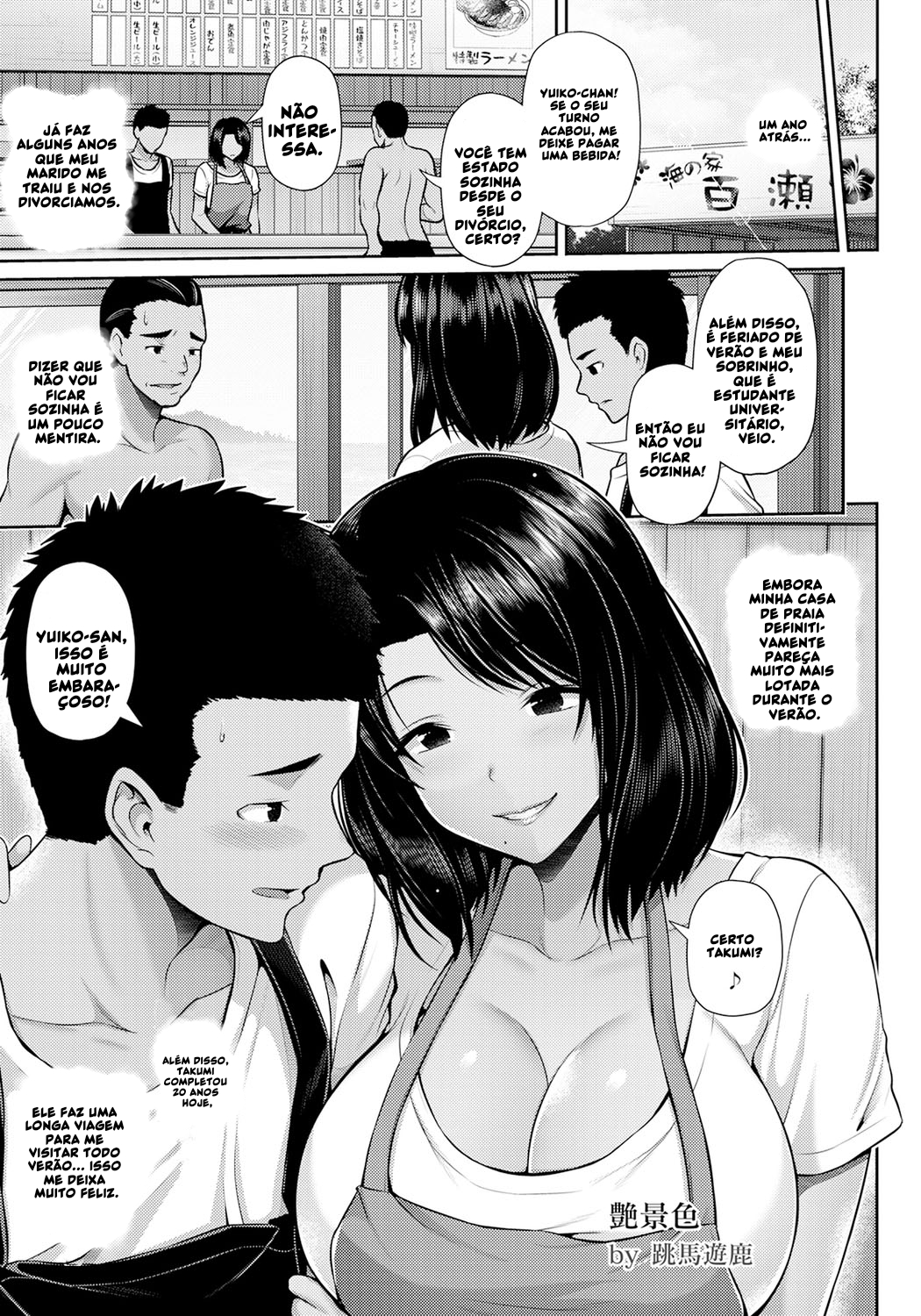 Tsuyagesiki -Majiwaru Kaya- | A Luscious Scenery ~Summer Night Copulation~ - 5