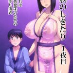 B-Kyuu Manga 12 Icnizoku no Shikitari 1-yame | Family Traditions (Naruto) mini 1